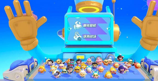 网易年底最强闯关游戏:蛋仔派对潮趣画风全新定义激萌!买球软件(图5) 网易年底最强闯关游戏:蛋仔派对潮趣画风全新定义激萌!买球软件(图5)