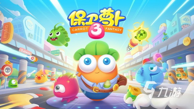 买球的app好玩的手机过关游戏有哪些2024 过关类的热门手游排行榜(图3) 买球的app好玩的手机过关游戏有哪些2024 过关类的热门手游排行榜(图3)