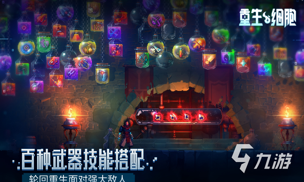 好玩的2d闯关游戏有哪些 2024热门的2d闯关游戏分买球软件享(图4) 好玩的2d闯关游戏有哪些 2024热门的2d闯关游戏分买球软件享(图4)