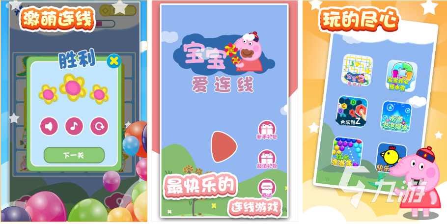 买球软件适合孩子们玩的儿童游戏2022 适合年龄较低的儿童游戏推荐(图4) 买球软件适合孩子们玩的儿童游戏2022 适合年龄较低的儿童游戏推荐(图4)