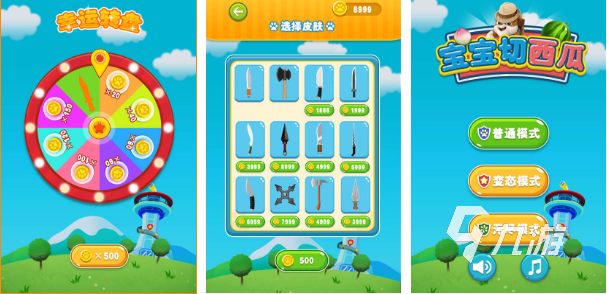 买球软件适合孩子们玩的儿童游戏2022 适合年龄较低的儿童游戏推荐(图5) 买球软件适合孩子们玩的儿童游戏2022 适合年龄较低的儿童游戏推荐(图5)