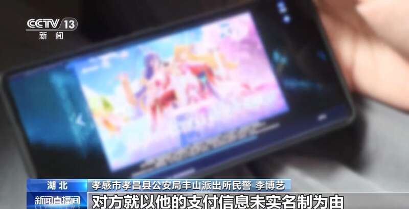 买球软件卡牌交易、游戏皮肤免费送……这些骗局专挑孩子下手(图15) 买球软件卡牌交易、游戏皮肤免费送……这些骗局专挑孩子下手(图15)