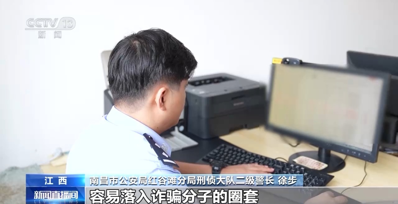 周末·提醒 卡牌交易、游戏皮肤免费送……这些骗局专挑孩子下手→买球软件(图13) 周末·提醒 卡牌交易、游戏皮肤免费送……这些骗局专挑孩子下手→买球软件(图13)