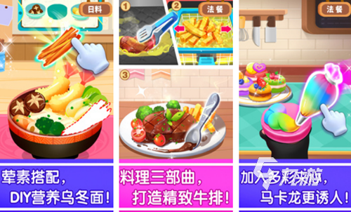 2023超好玩的儿童游戏100个 有趣的儿童手游排行榜前10买球软件(图7) 2023超好玩的儿童游戏100个 有趣的儿童手游排行榜前10买球软件(图7)