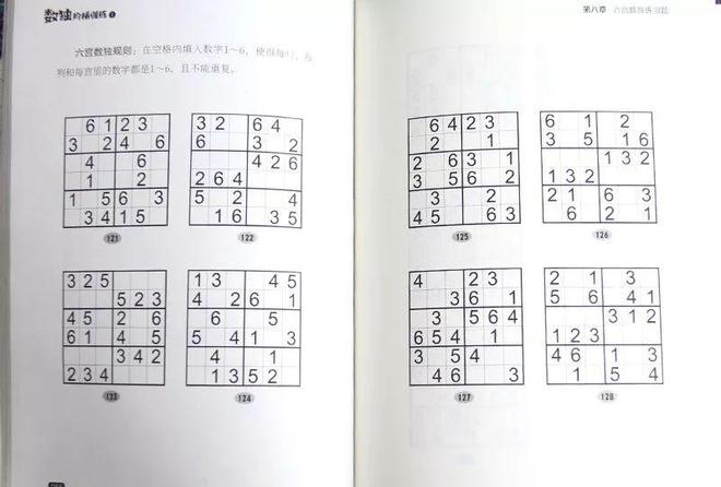 自从孩子看了这套数独游戏书逻辑思维蹭蹭地提高!买球软件(图17) 自从孩子看了这套数独游戏书逻辑思维蹭蹭地提高!买球软件(图17)