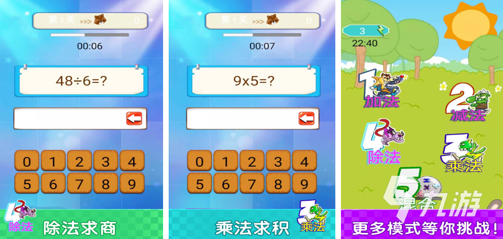 热门的儿童游戏有哪些 2023好玩的儿童手游盘点买球软件(图4) 热门的儿童游戏有哪些 2023好玩的儿童手游盘点买球软件(图4)