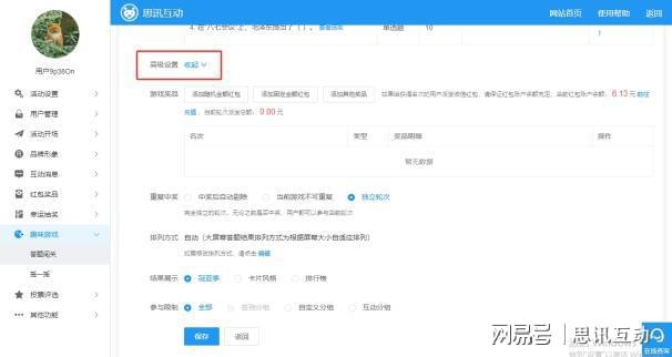 会议热场简单小互动_大屏互动搞气氛游戏_大屏游戏推荐买球软件(图7) 会议热场简单小互动_大屏互动搞气氛游戏_大屏游戏推荐买球软件(图7)