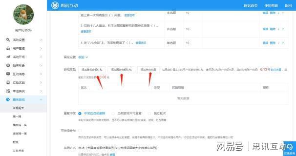 会议热场简单小互动_大屏互动搞气氛游戏_大屏游戏推荐买球软件(图8) 会议热场简单小互动_大屏互动搞气氛游戏_大屏游戏推荐买球软件(图8)