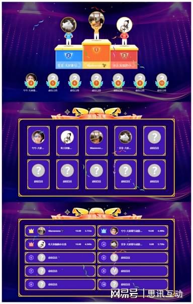 会议热场简单小互动_大屏互动搞气氛游戏_大屏游戏推荐买球软件(图11) 会议热场简单小互动_大屏互动搞气氛游戏_大屏游戏推荐买球软件(图11)