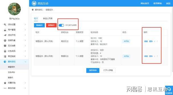 会议热场简单小互动_大屏互动搞气氛游戏_大屏游戏推荐买球软件(图12) 会议热场简单小互动_大屏互动搞气氛游戏_大屏游戏推荐买球软件(图12)