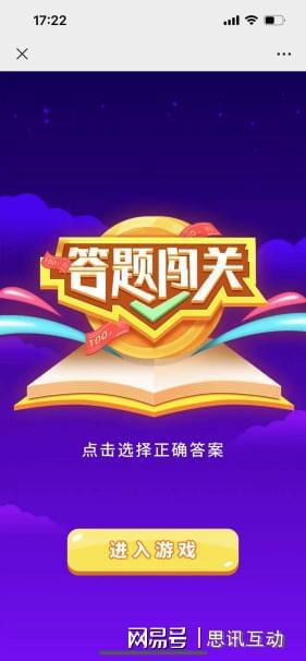 会议热场简单小互动_大屏互动搞气氛游戏_大屏游戏推荐买球软件(图15) 会议热场简单小互动_大屏互动搞气氛游戏_大屏游戏推荐买球软件(图15)