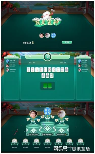 会议热场简单小互动_大屏互动搞气氛游戏_大屏游戏推荐买球软件(图18) 会议热场简单小互动_大屏互动搞气氛游戏_大屏游戏推荐买球软件(图18)