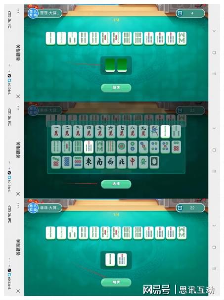 会议热场简单小互动_大屏互动搞气氛游戏_大屏游戏推荐买球软件(图19) 会议热场简单小互动_大屏互动搞气氛游戏_大屏游戏推荐买球软件(图19)