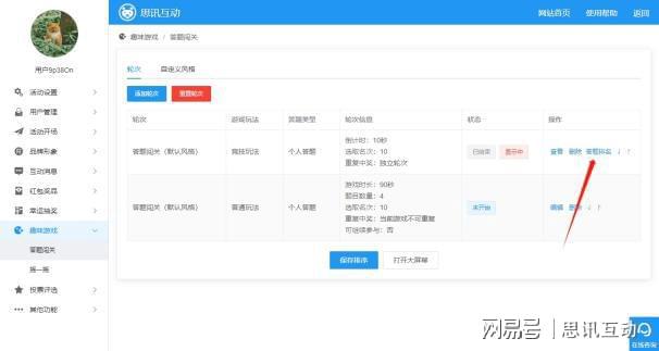 会议热场简单小互动_大屏互动搞气氛游戏_大屏游戏推荐买球软件(图21) 会议热场简单小互动_大屏互动搞气氛游戏_大屏游戏推荐买球软件(图21)