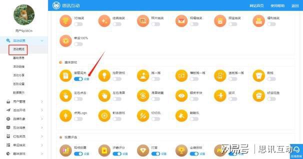 会议热场简单小互动_大屏互动搞气氛游戏_大屏游戏推荐买球软件(图3) 会议热场简单小互动_大屏互动搞气氛游戏_大屏游戏推荐买球软件(图3)