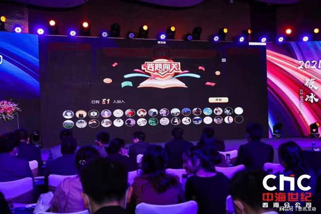 会议热场简单小互动_大屏互动搞气氛游戏_大屏游戏推荐买球软件(图2) 会议热场简单小互动_大屏互动搞气氛游戏_大屏游戏推荐买球软件(图2)