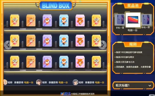 2025年十个超级好玩的大屏幕互动抽奖游戏!(图5) 2025年十个超级好玩的大屏幕互动抽奖游戏!(图5)