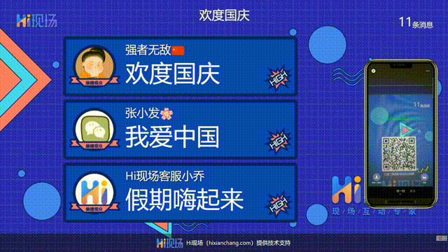 2025年十个超级好玩的大屏幕互动抽奖游戏!(图8) 2025年十个超级好玩的大屏幕互动抽奖游戏!(图8)