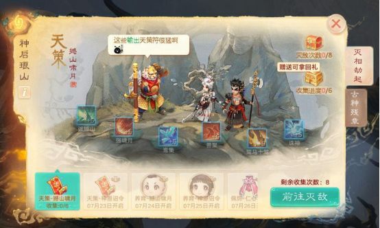 维护预览：新门派神裔觉醒部分时间服开启抢先体验！2025嘉年华门票即将开售！(图2)