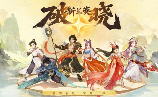 维护预览：新门派神裔觉醒部分时间服开启抢先体验！2025嘉年华门票即将开售！(图4)