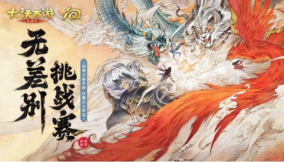 维护预览：新门派神裔觉醒部分时间服开启抢先体验！2025嘉年华门票即将开售！(图13)