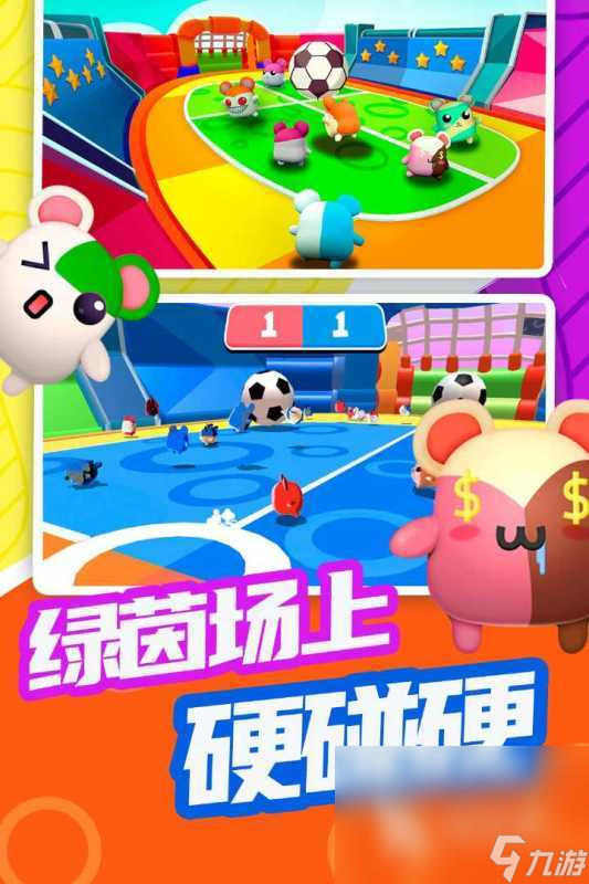 儿童互动游戏有哪些热门的 2025经典的儿童游戏盘点(图4) 儿童互动游戏有哪些热门的 2025经典的儿童游戏盘点(图4)