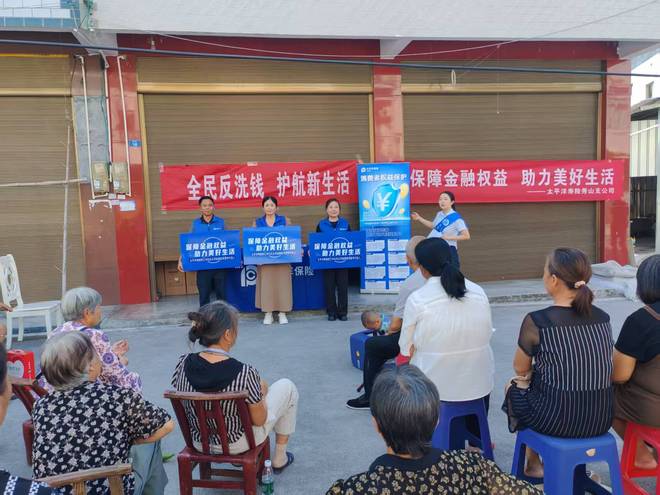 普及金融知识 筑牢消保防线 中国太保寿险重庆分公司积极推进2025年金融教育宣传周活动(图3) 普及金融知识 筑牢消保防线 中国太保寿险重庆分公司积极推进2025年金融教育宣传周活动(图3)