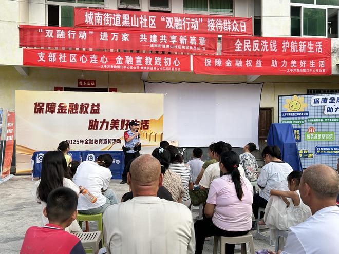 普及金融知识 筑牢消保防线 中国太保寿险重庆分公司积极推进2025年金融教育宣传周活动(图2) 普及金融知识 筑牢消保防线 中国太保寿险重庆分公司积极推进2025年金融教育宣传周活动(图2)